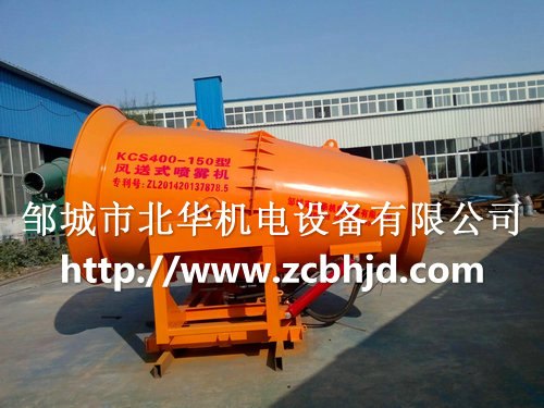 KCS400-150型环保除尘风送式喷雾机