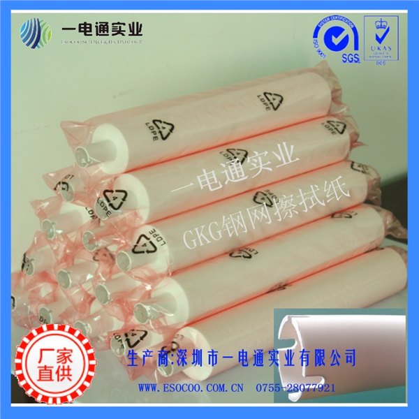 厂家批发GKG钢网擦拭纸