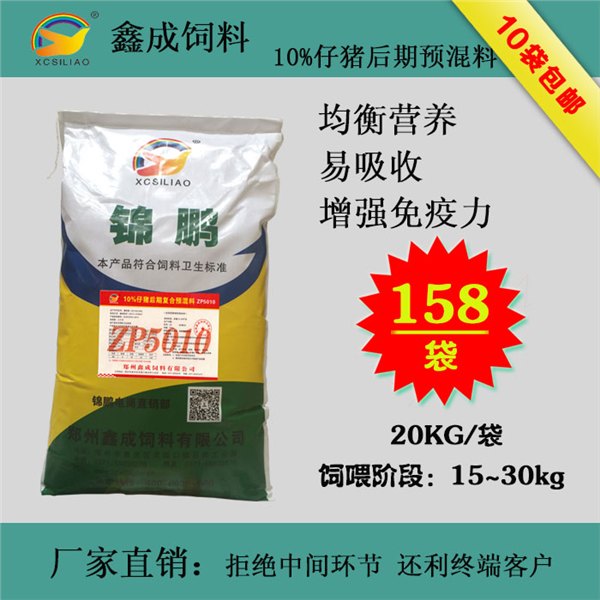 郑州饲料厂口碑