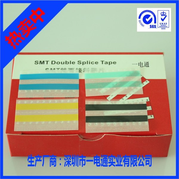 SMT电子厂料片专用接料带低价批发