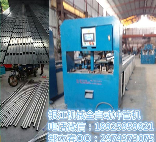 不锈钢自动冲管机|阳台围栏数控冲床厂家|海拓自动化