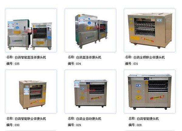 山东白鸽食品机械有限公司产品大全