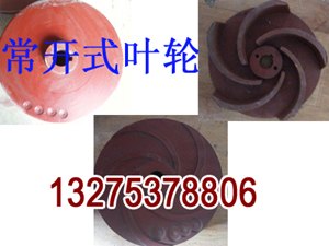 供应矿用潜水泵叶轮、风动潜水泵叶轮配件质量可靠、价格便宜