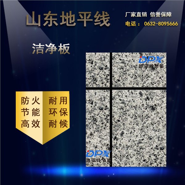南通市秀壁板专业生产