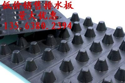 地下车库排水板的质量标准排水板型号/价格