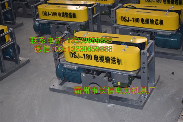 厂家直销DSL-180履带电缆输送机电力工具批发量大从优