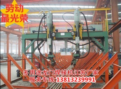 钢结构龙门焊H型钢焊接专用生产线