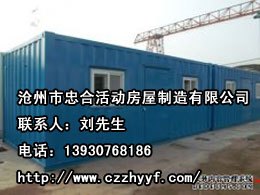 集装箱办公室价格,沧州集装箱办公室价格