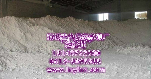 氧化镁-厂家供应工艺品专用活性氧化镁