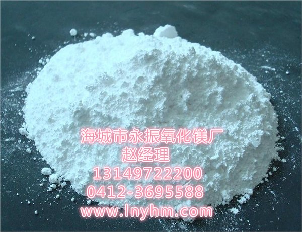 氧化镁-厂家供应菱镁工艺品专用活性氧化镁