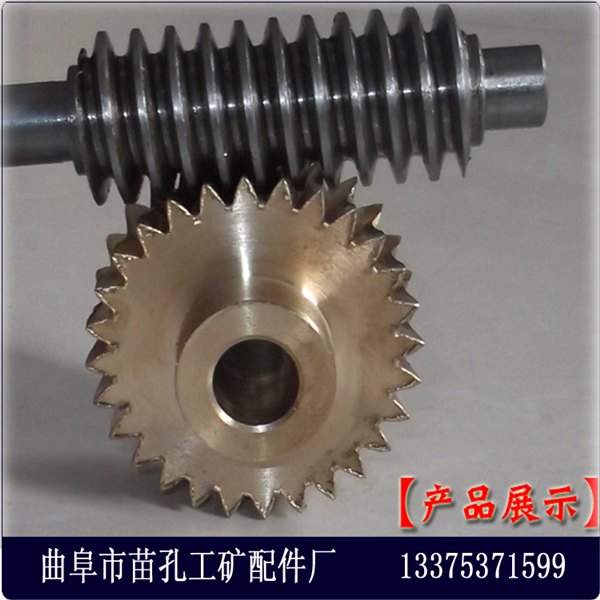 耐高温蜗轮蜗杆