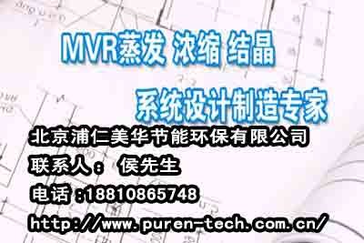 mvr蒸发器压缩机,mvr蒸发器压缩机设备
