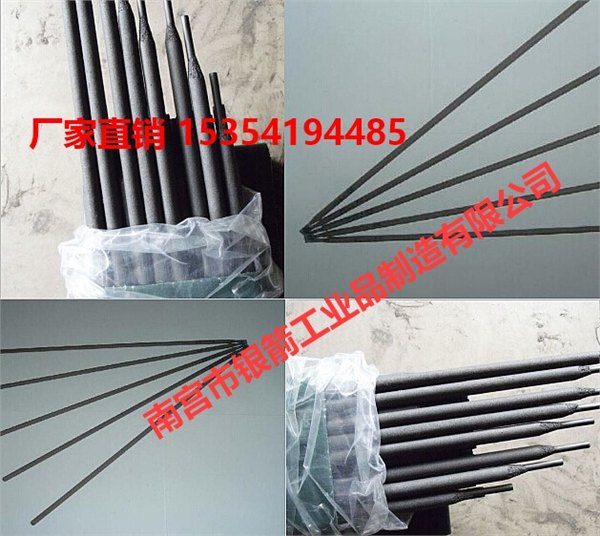 D917木炭厂螺旋推进器专用耐磨焊条