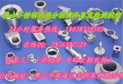 韶关市翁源县矿石成分化验中心金属元素