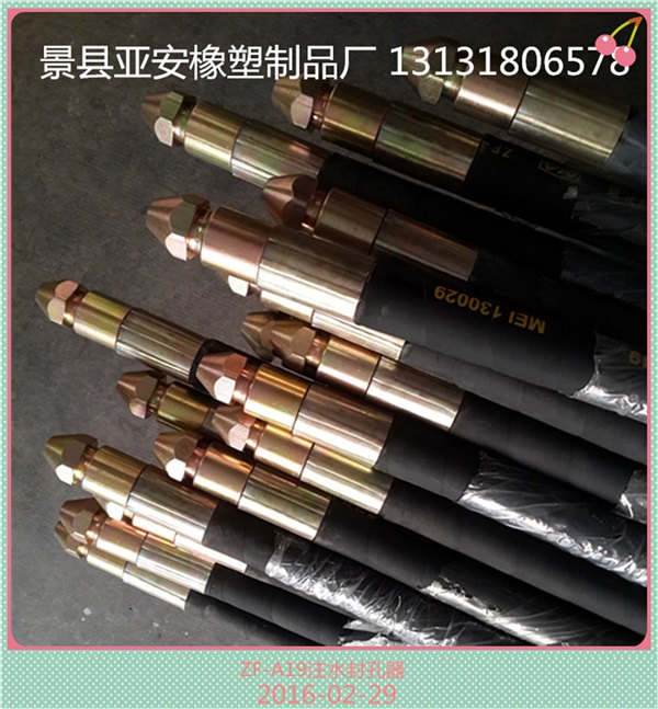 供应注水封孔器 膨胀胶管 灌浆塞 煤层注水封孔器