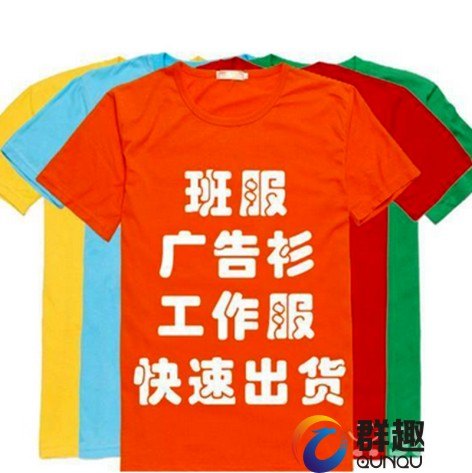 西南之春城昆明T恤衫订做|t恤衫批发|金属棉赛过纯棉更靠谱