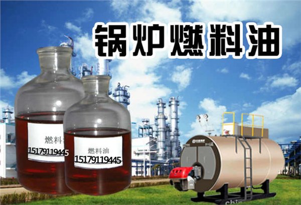 湖南现货供应各型号燃料油重油