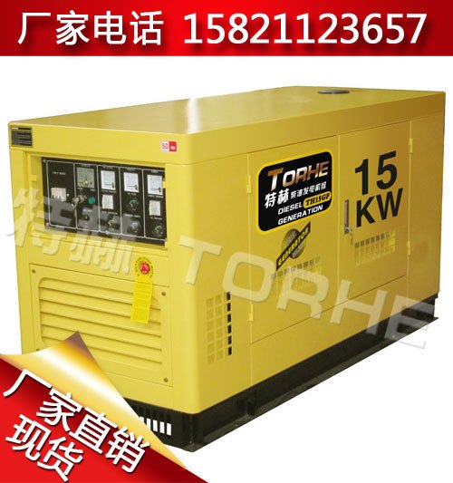 15KW柴油发电机现货水冷式报价行情