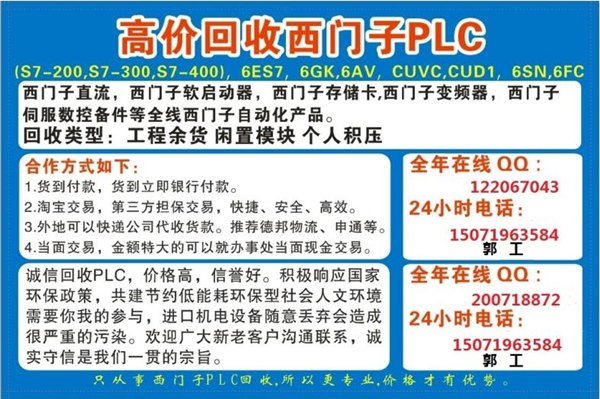 西门子PLC/西门子PLC联系方式