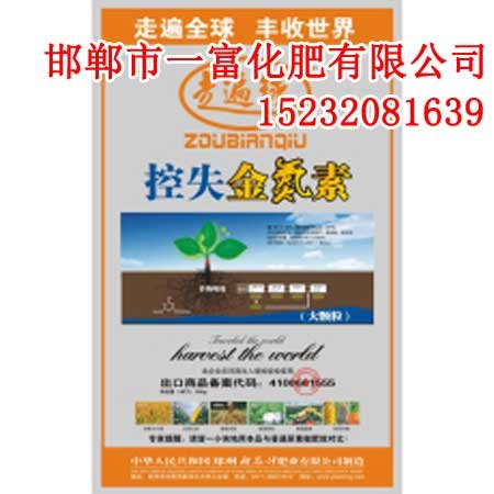 东北肥料批发肥料招商一富化肥