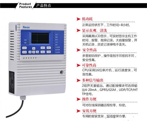 氨气报警器固定式氨气报警器