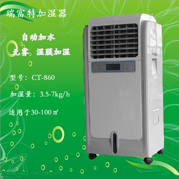 供应芜湖药厂加湿器蚌埠药店加湿器