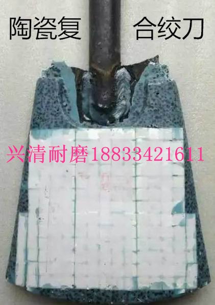 耐磨沙陶瓷搅拌刀叶片