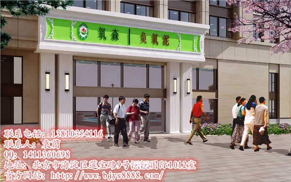 A优质氧森负氧泥代理，厂家火热供应，氧山净醛泥负氧离子