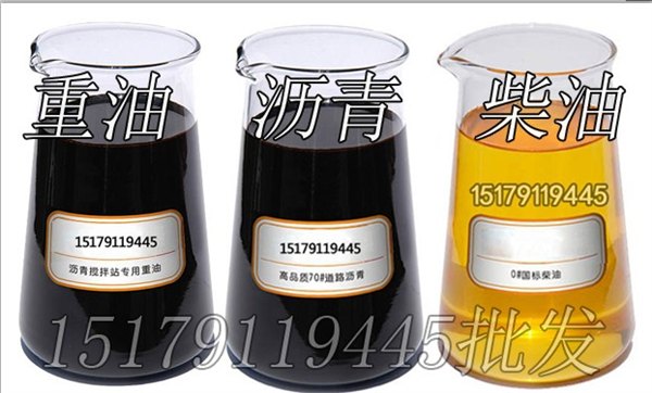湖北重油厂家批发高品质重油重油燃料油工业燃料油