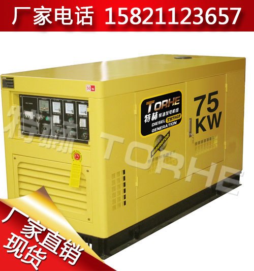 75KW柴油发电机现货