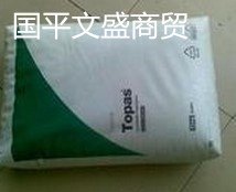 生产厂家批发塑料原料共聚高分子COC