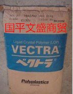 生产厂家批发塑料原料液晶聚合物LCP