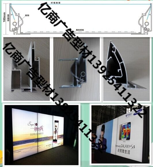 手机店拉布灯箱铝材生产/步步高手机无边灯箱铝材价格