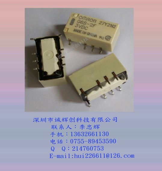 G6S-2F-DC3V欧姆龙继电器