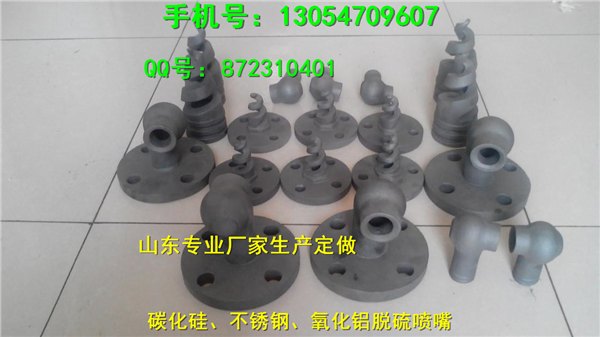 清宇碳化硅脱硫喷嘴