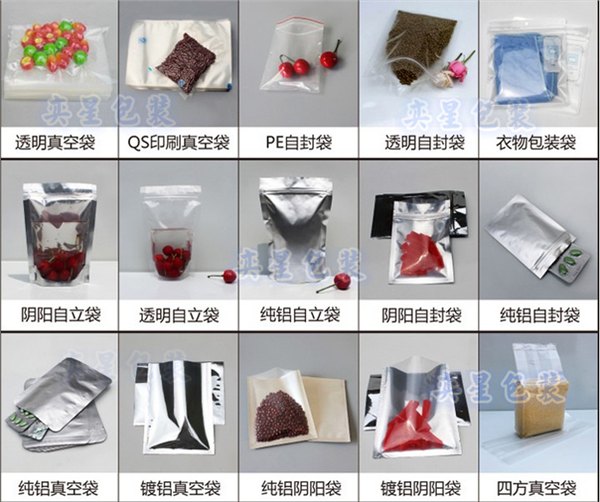 镀铝阴阳袋自封自立铝箔袋