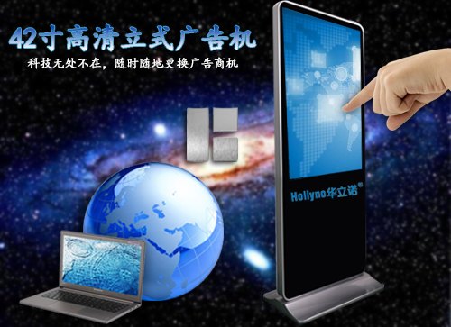 液晶广告机投放广告是怎么发生的呢？