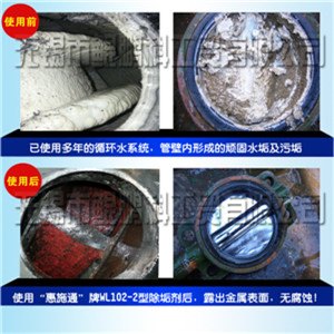 锅炉清洗剂、管道清洗剂、工业清洗剂、清洗除垢剂