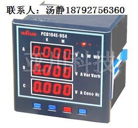 BS-PD101-2S4L多功能电力仪表价格
