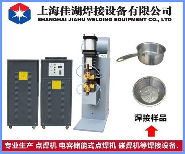 供应上海佳湖焊接电容储能式点焊机价格公道