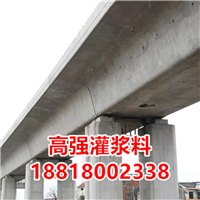 灌浆料支座灌浆料高铁支座灌浆料
