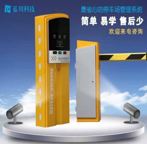智能停车场系统厂家/智能停车场系统供应