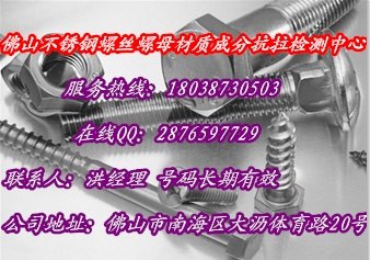 东莞市石头、石块、岩石矿物成分分析化验