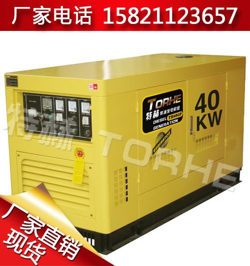 四线40KW柴油发电机	