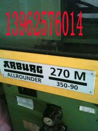 350-90 雅宝ARBURG270C注塑机转让