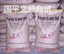 生产厂家批发塑料原料苯乙烯共聚物MBS