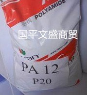 生产厂家批发塑料原料透明尼龙料PA12