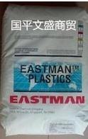 生产厂家批发塑料原料共聚聚酯PCTA塑料原料