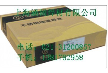 Sandvik57S山特维克焊丝