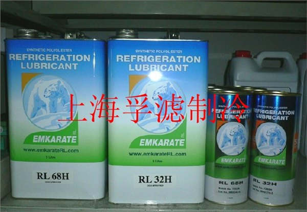 英国优利凯玛EMKARATE冰熊RL120H冷冻油/冰熊冷冻油RL12